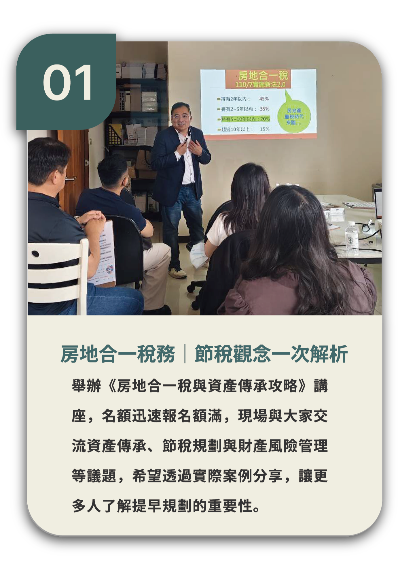 社會責任活動 1